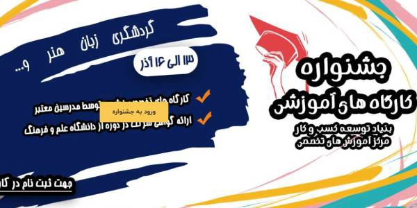 آموزشگاه زبان دانشگاه علم و فرهنگ