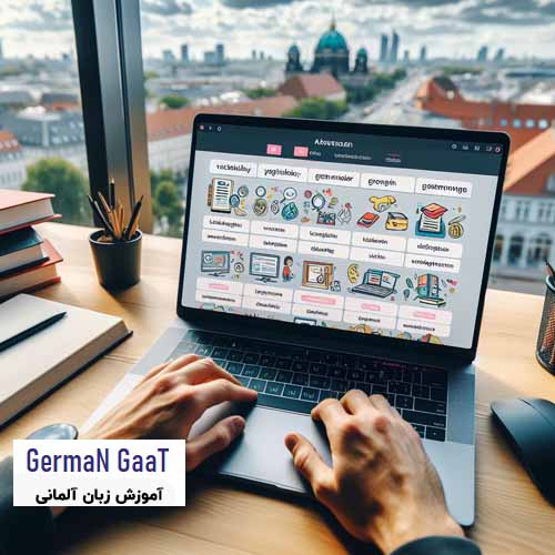 سایت‌های جامع آموزش آنلاین زبان آلمانی