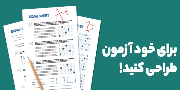 طراحی آزمون برای یادگیری زبان آلمانی