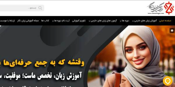موسسه زبان نگار