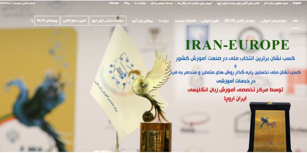 ابران اروپا