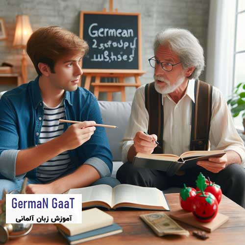 تدریس خصوصی زبان آلمانی در منزل